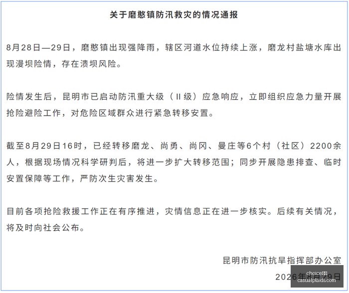 快船遭致命,打击五首轮,签被没收,choice真人,choice真人竞猜,choice真人官网,choice真人开户