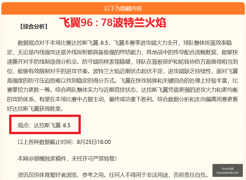 盟约预告片,首曝杰克吉,伦哈尔勇闯,choice真人,choice真人竞猜,choice真人官网,choice真人开户