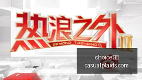马卡解析：居莱尔本赛季出场3次首发，却常遭中途替下，背后的原因